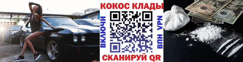 Купить закладку Трёхгорный Марихуана Cocaine ГАШ Псилоцибиновые грибы Меф