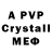 APVP Crystall R1MF0