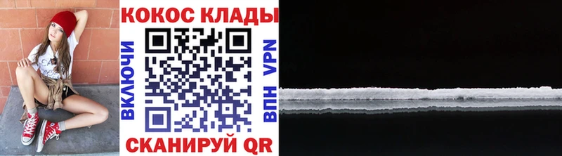 КОКАИН Fish Scale Трёхгорный