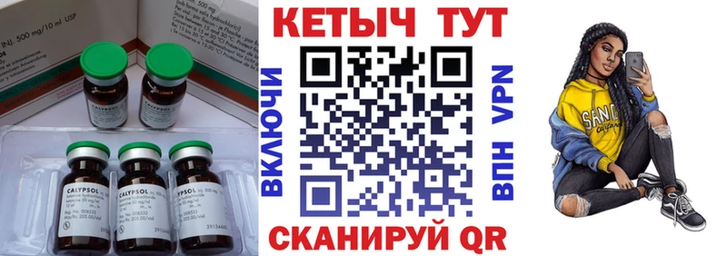 Кетамин VHQ  Трёхгорный 