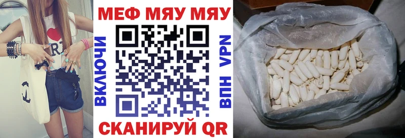 Меф 4 MMC  Трёхгорный 